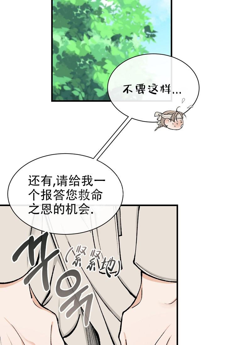 热症 第11话 第40页