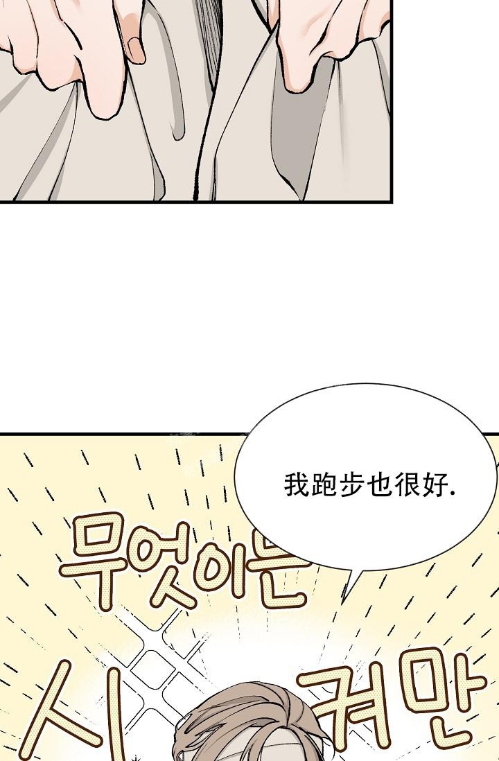 热症 第11话 第41页