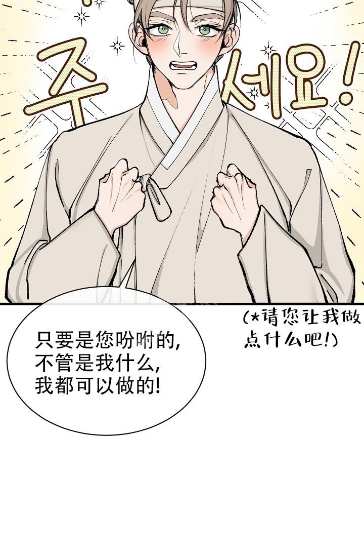 热症 第11话 第42页
