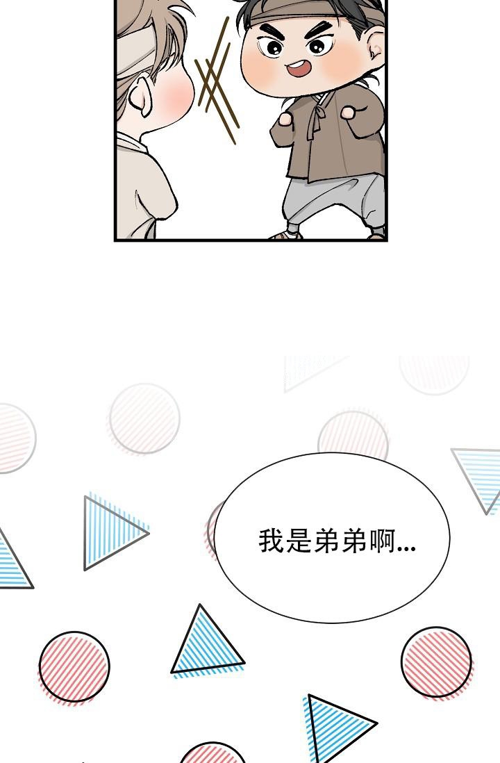 热症 第11话 第6页