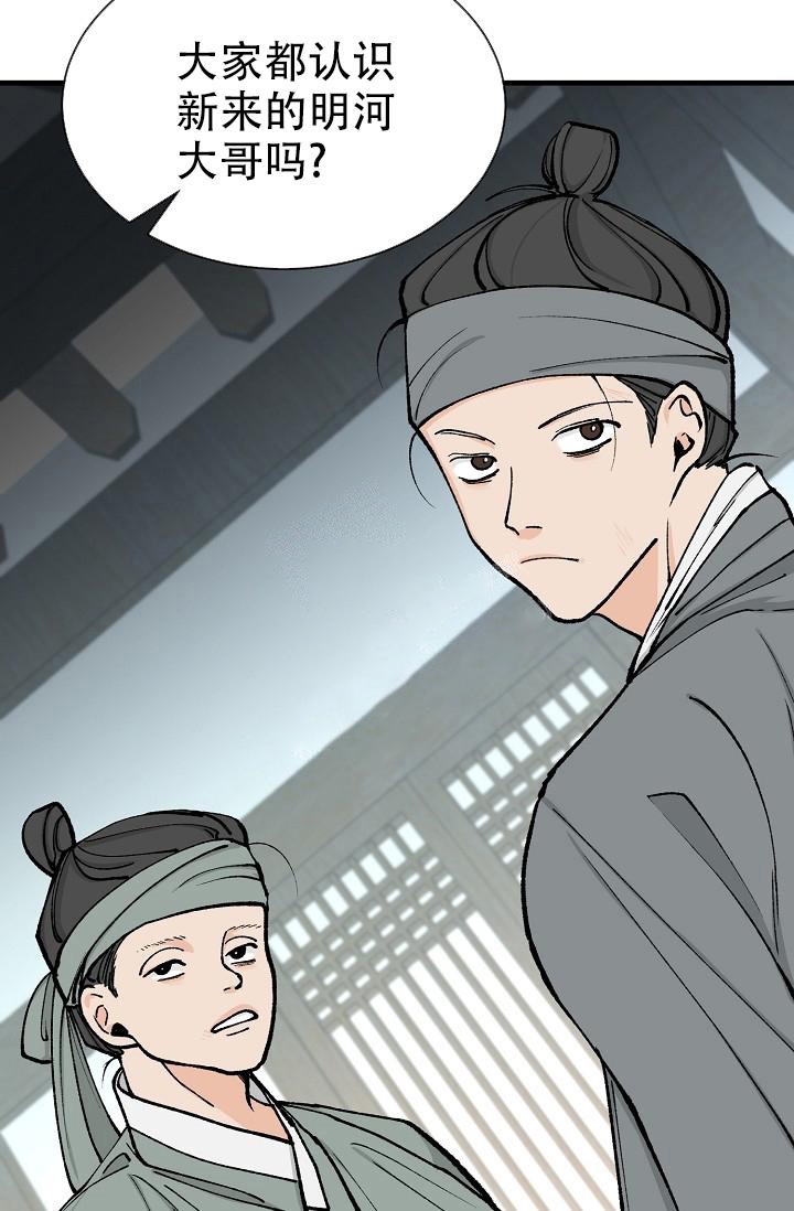 热症 第11话 第9页