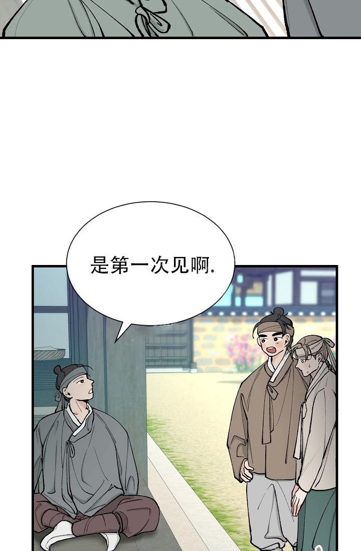 热症 第11话 第10页
