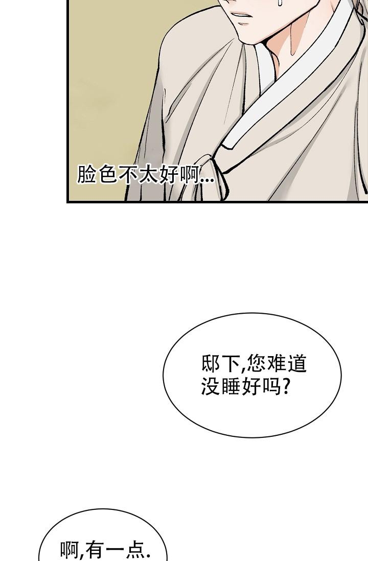 热症 第12话 第2页