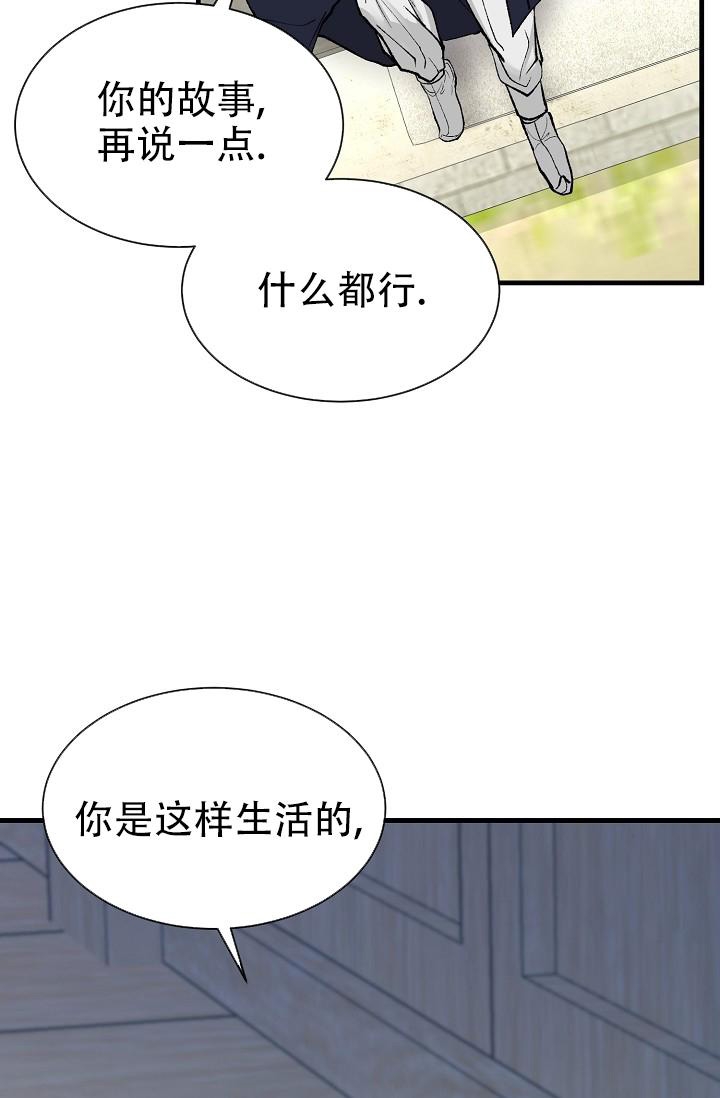 热症 第12话 第13页