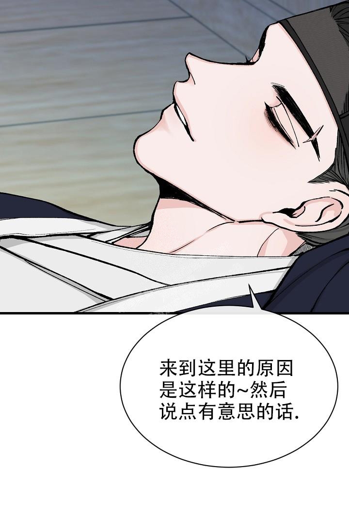 热症 第12话 第14页