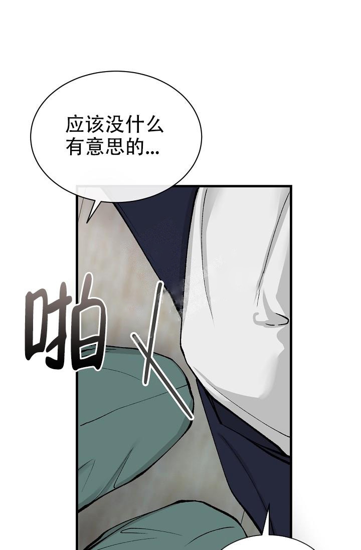 热症 第12话 第15页