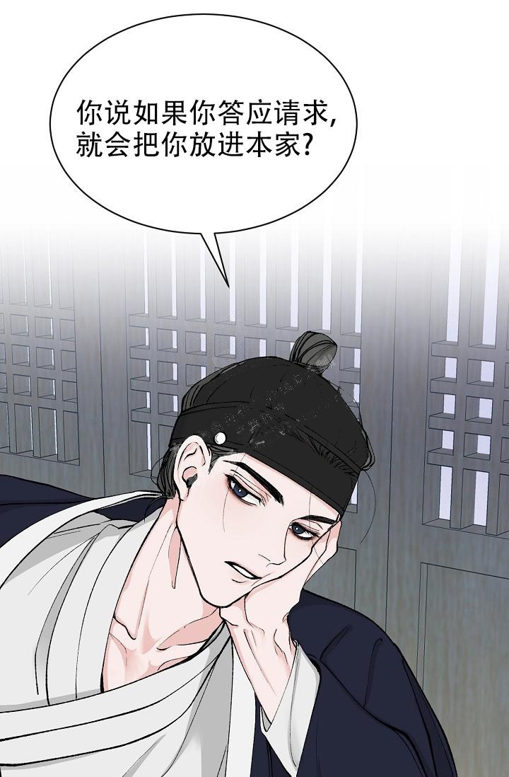 热症 第12话 第20页