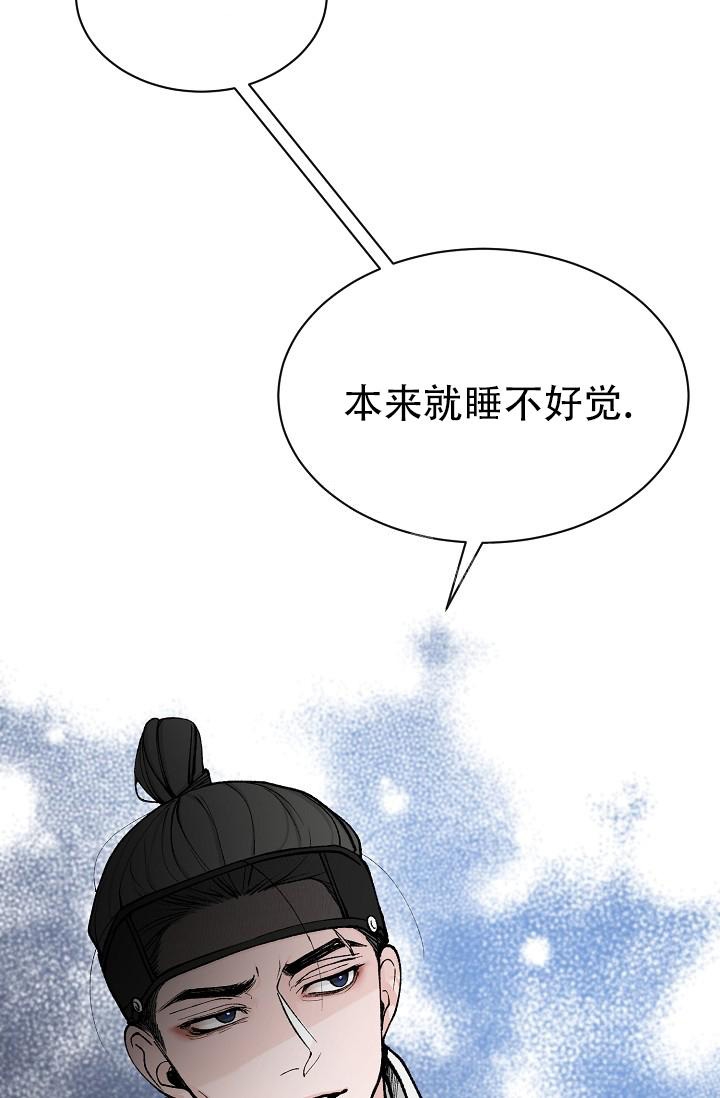 热症 第12话 第3页