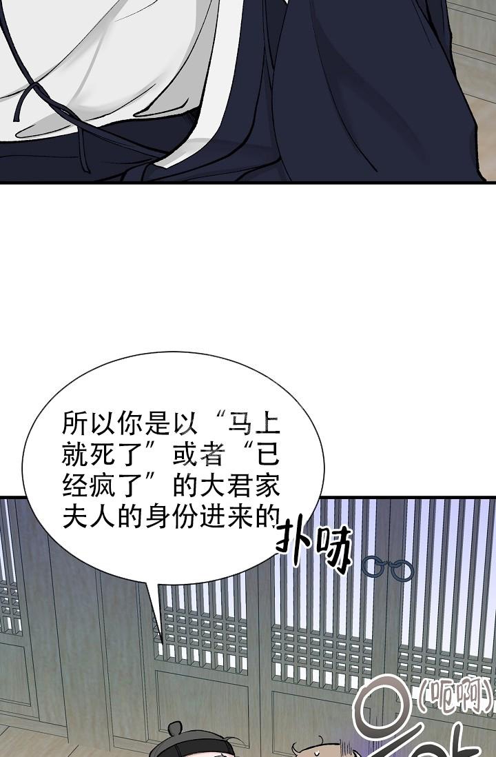 热症 第12话 第21页