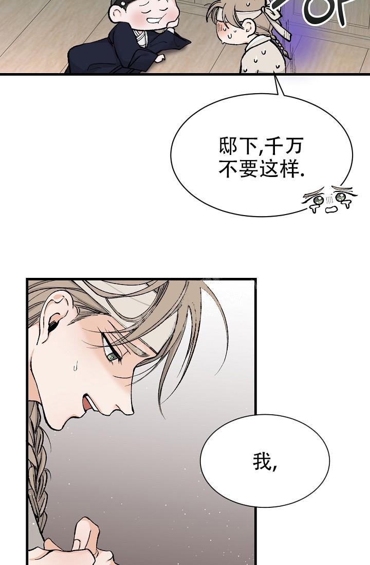 热症 第12话 第22页