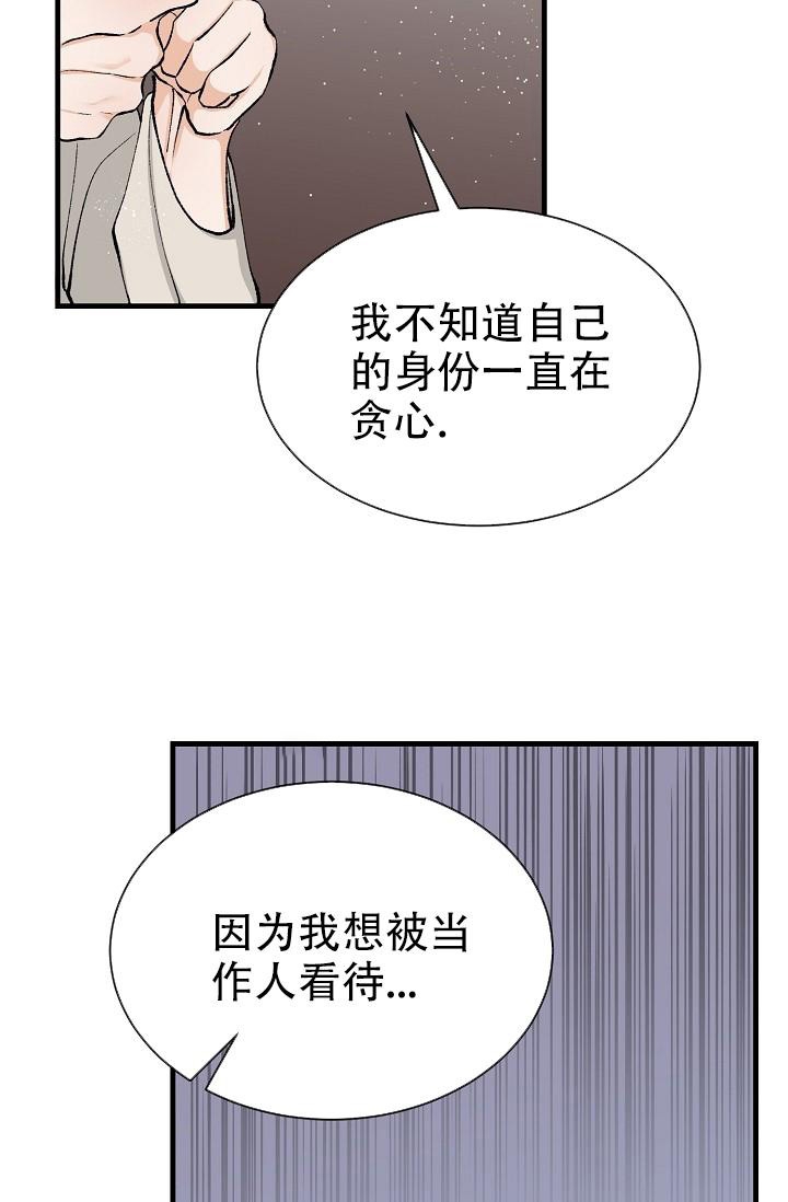 热症 第12话 第23页