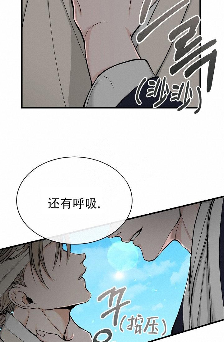热症 第12话 第28页