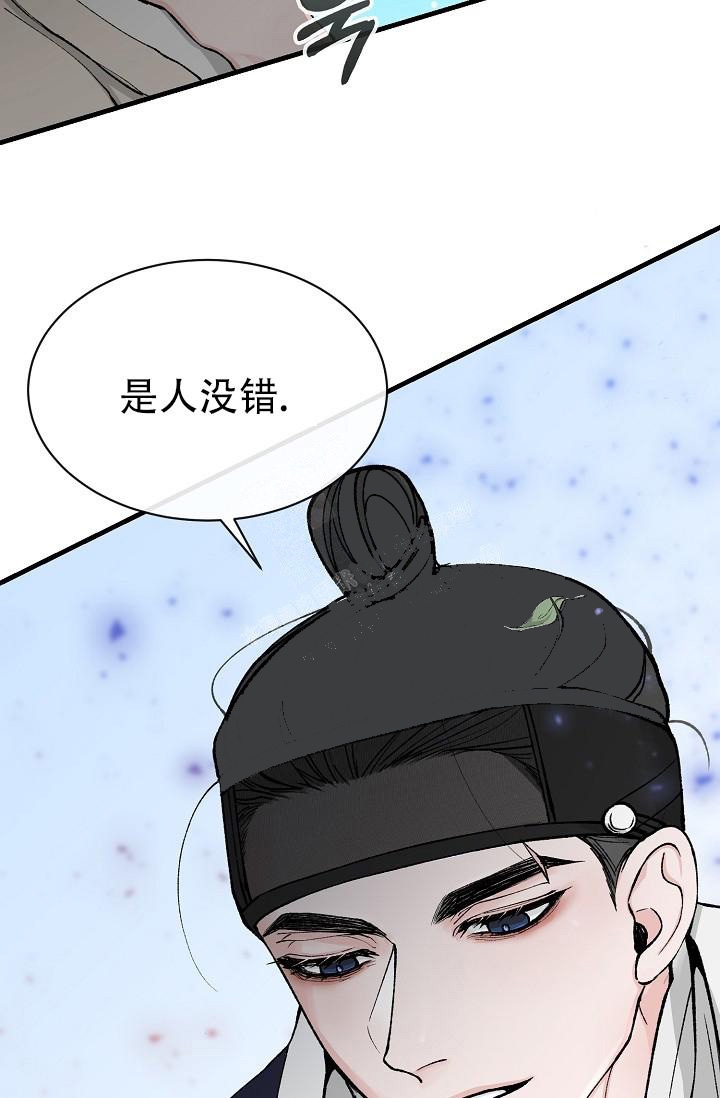 热症 第12话 第29页