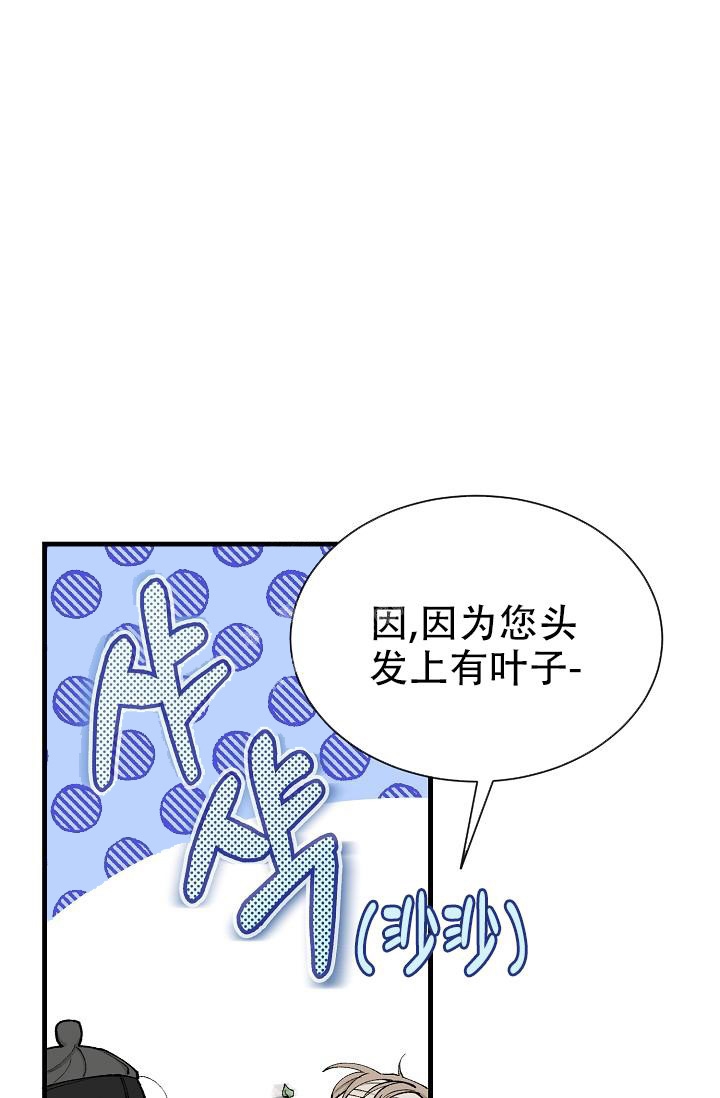 热症 第12话 第37页
