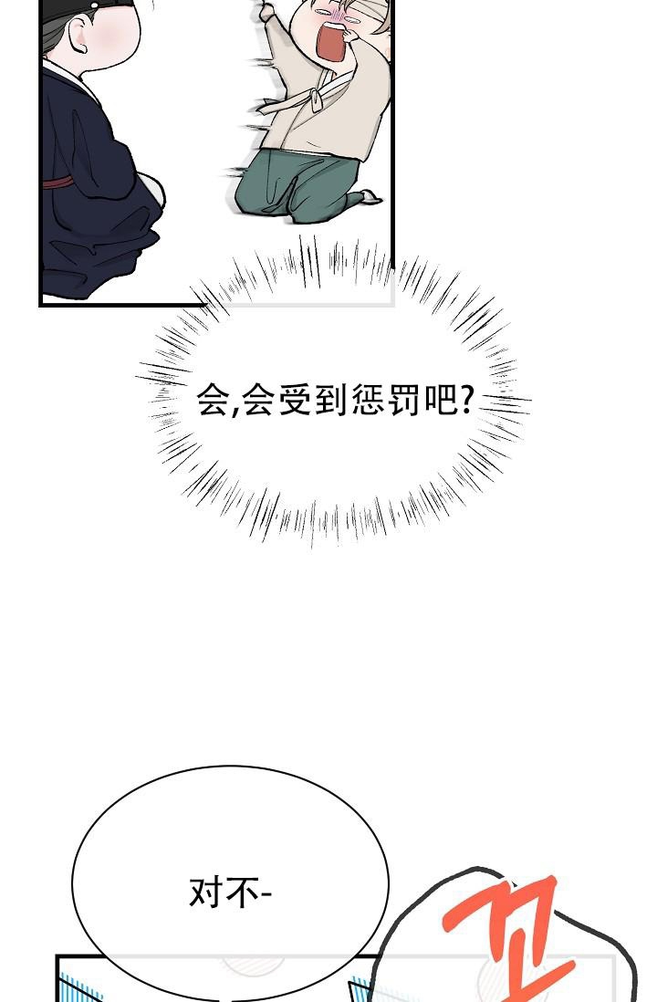 热症 第12话 第38页