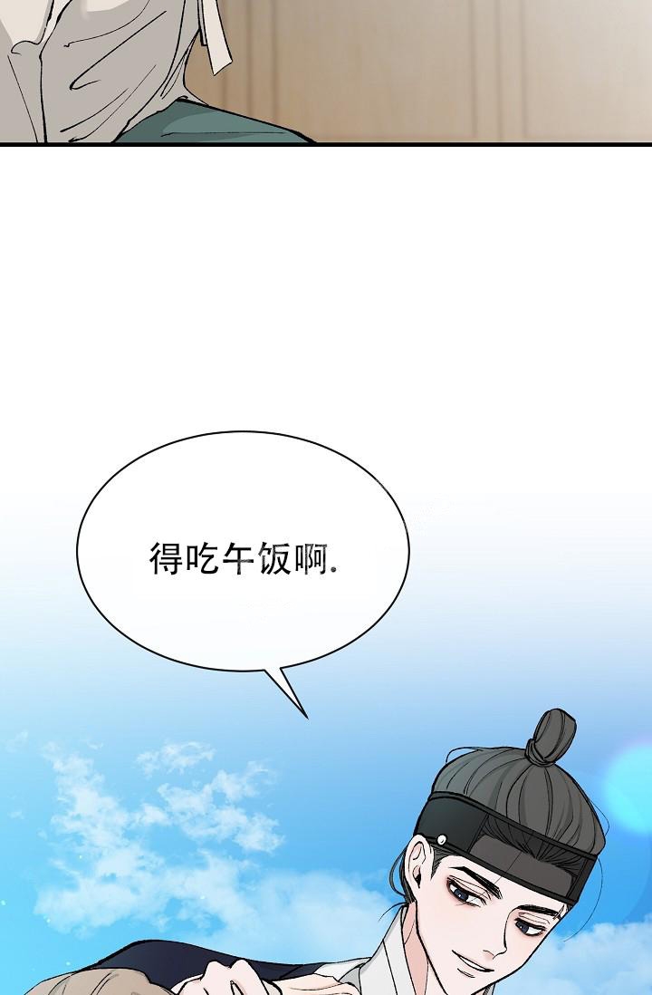 热症 第12话 第42页