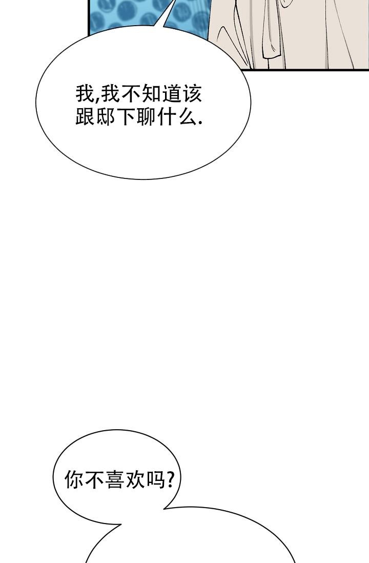 热症 第12话 第6页