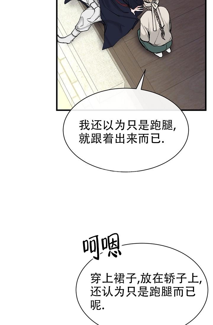 热症 第12话 第9页