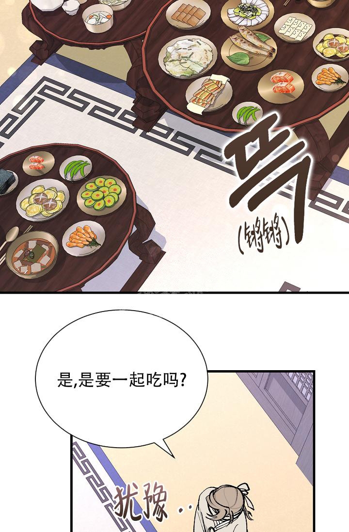 热症 第13话 第2页