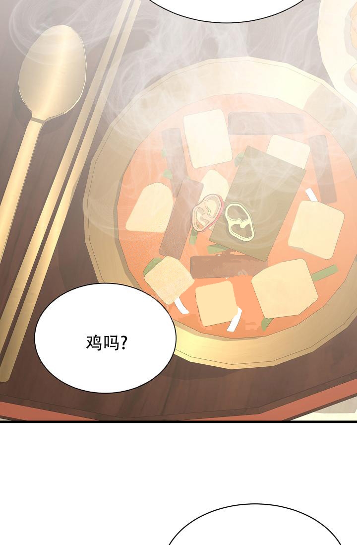 热症 第13话 第12页