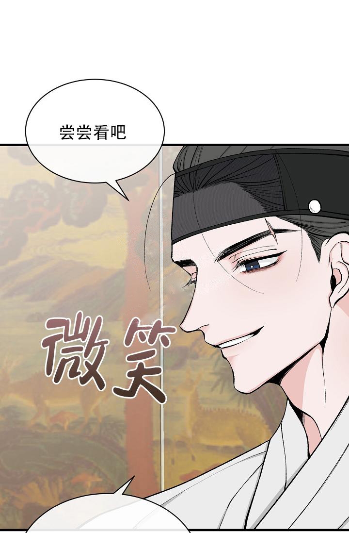 热症 第13话 第14页