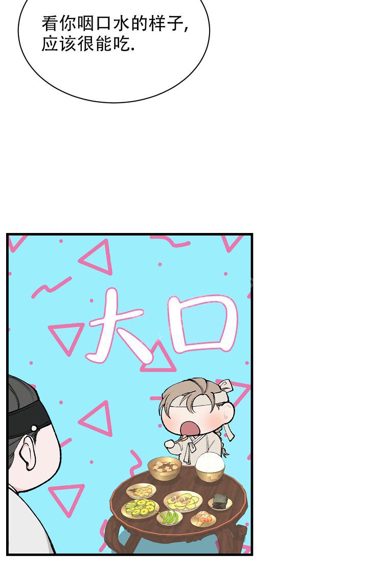 热症 第13话 第15页