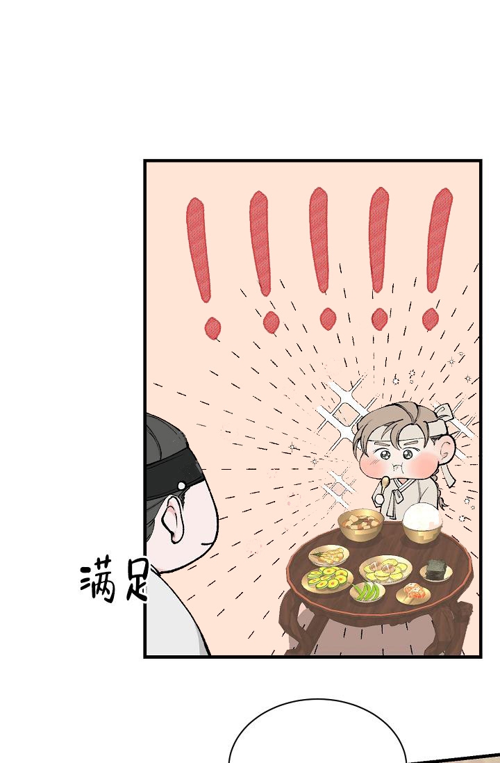 热症 第13话 第16页