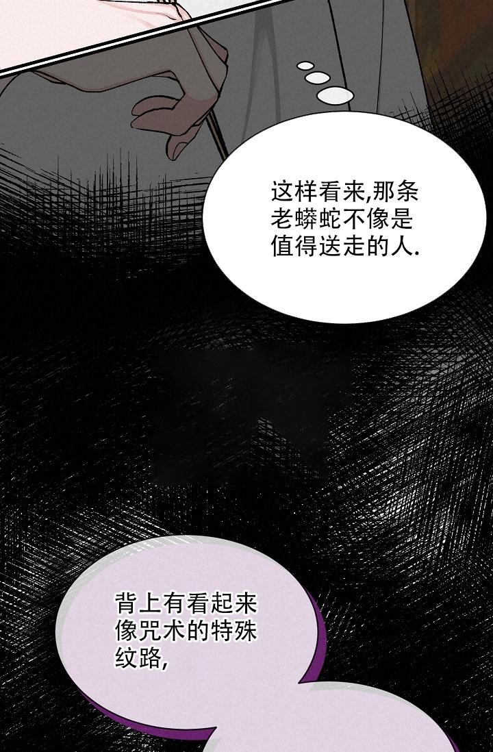 热症 第13话 第18页