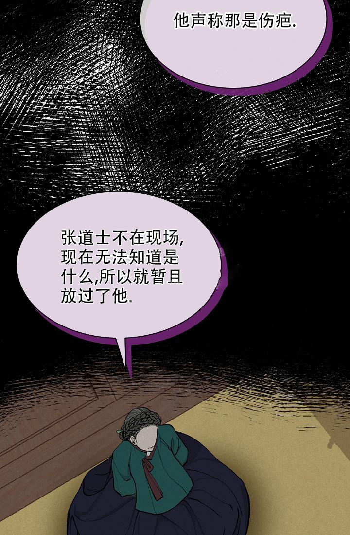 热症 第13话 第19页