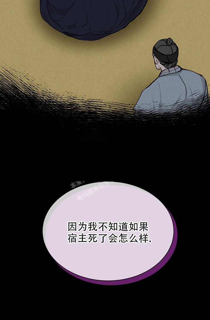 热症 第13话 第20页