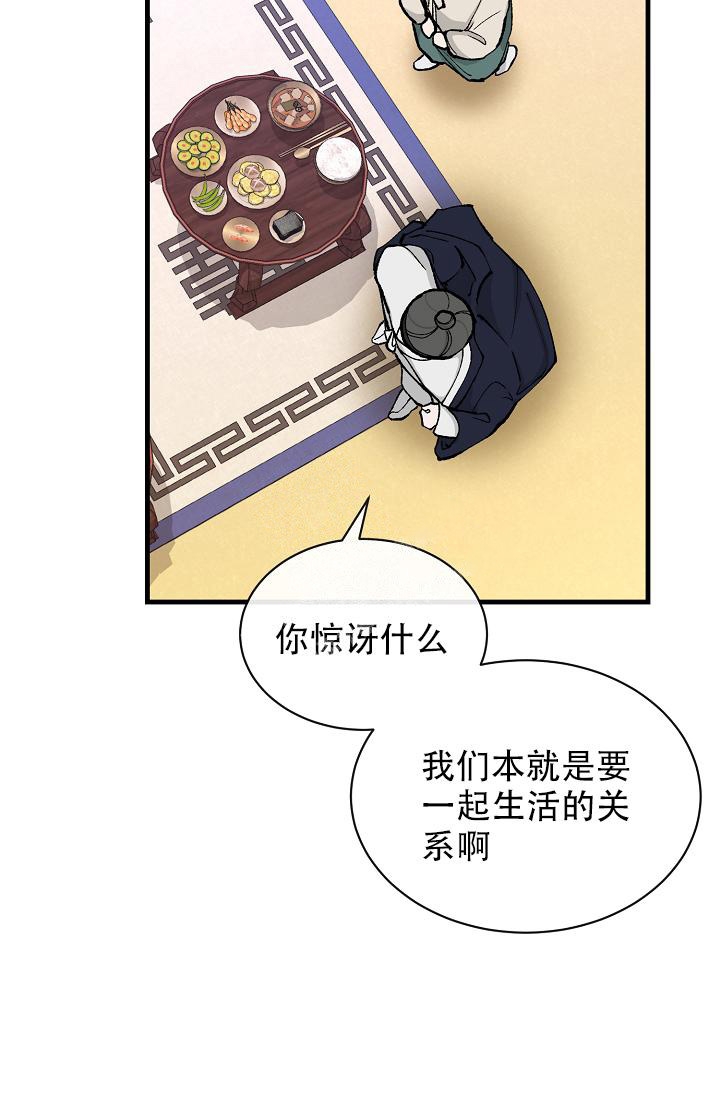 热症 第13话 第3页