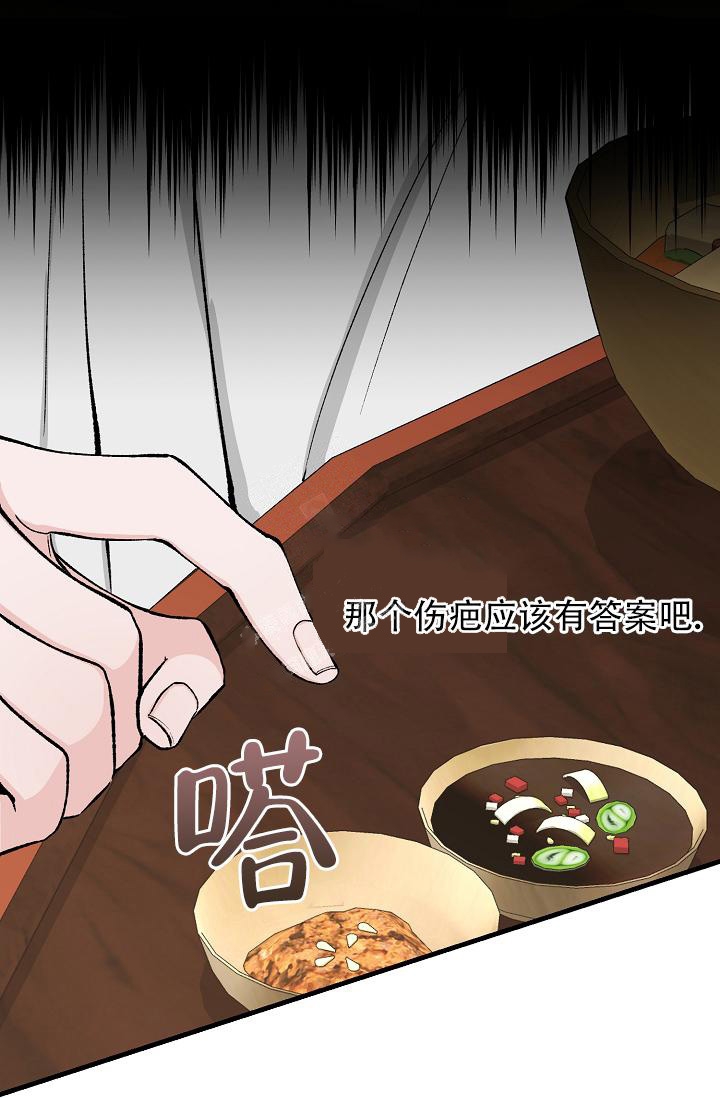 热症 第13话 第21页