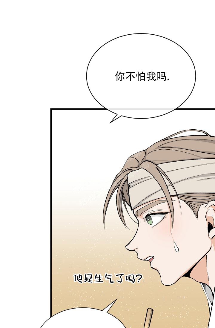 热症 第13话 第25页