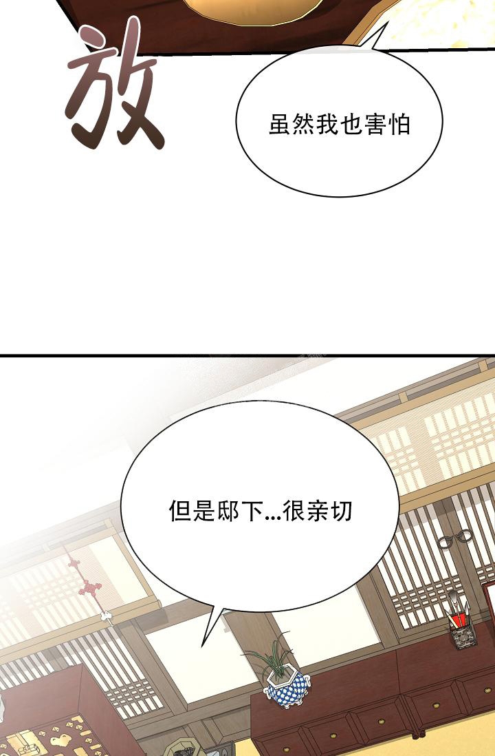 热症 第13话 第28页