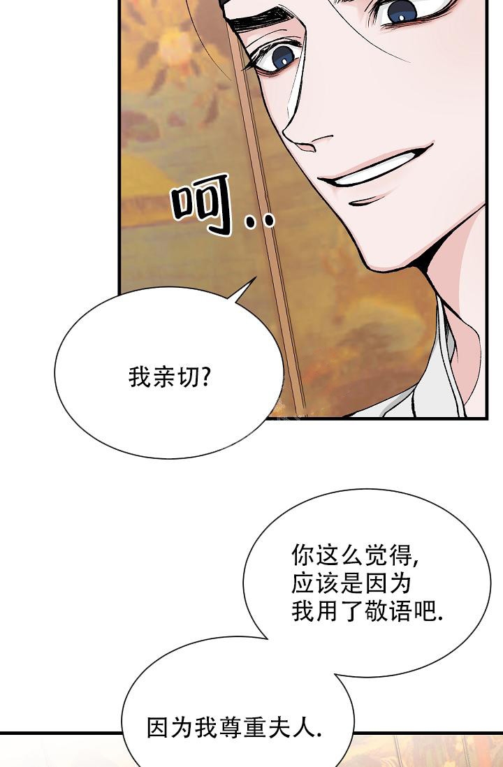 热症 第13话 第30页