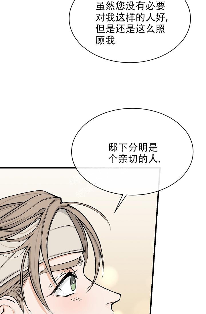 热症 第13话 第32页