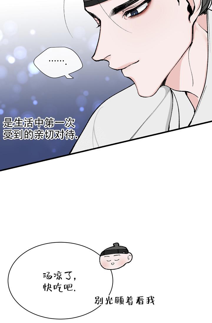 热症 第13话 第34页
