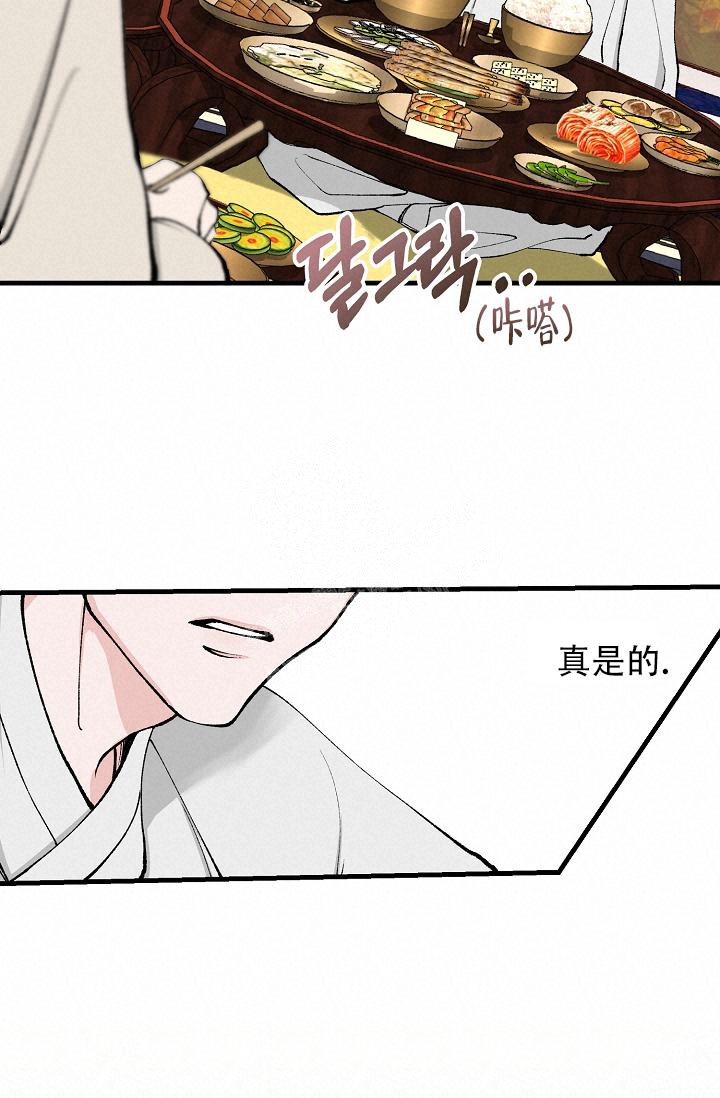 热症 第13话 第36页