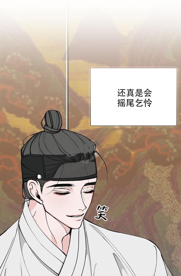 热症 第13话 第37页