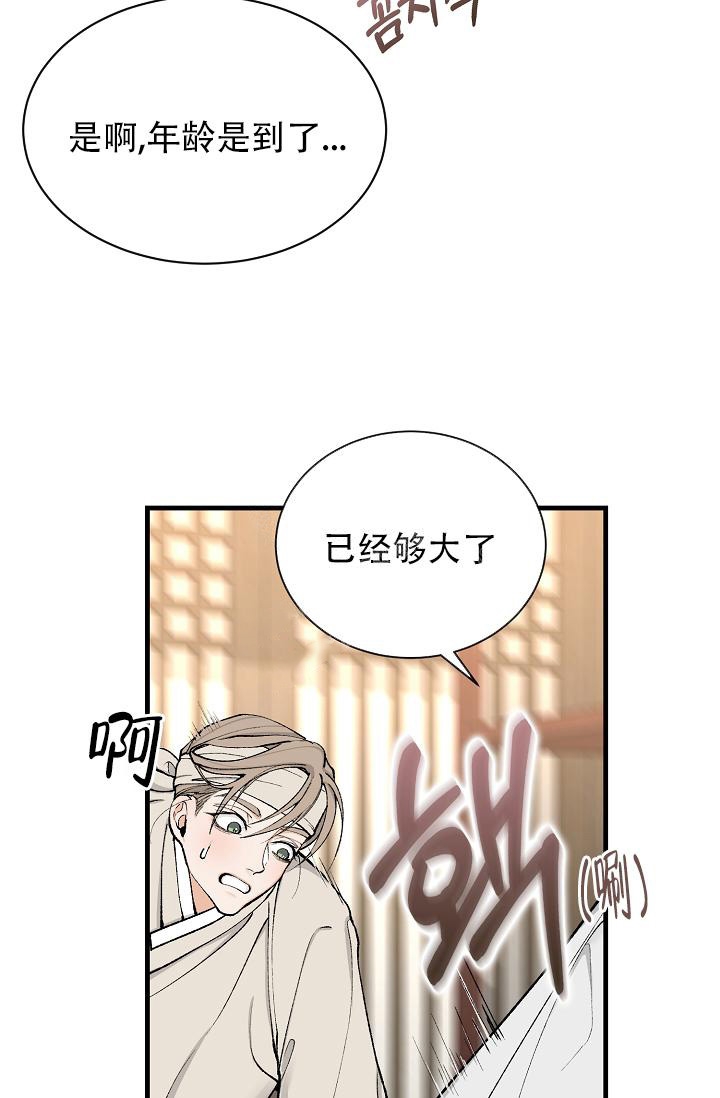 热症 第13话 第5页