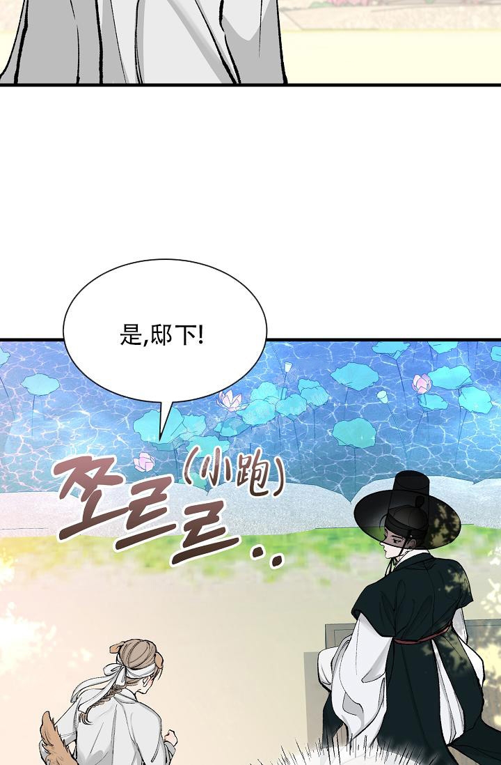 热症 第13话 第41页