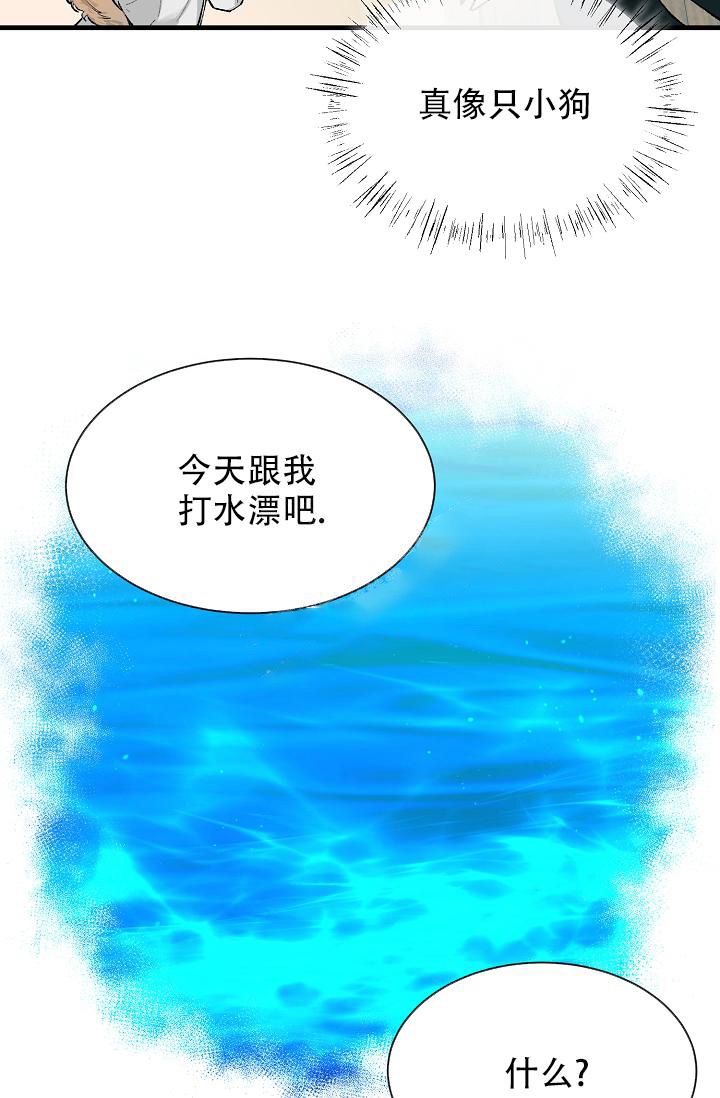 热症 第13话 第42页