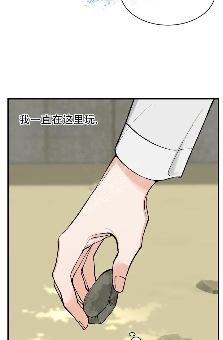 热症 第13话 第43页