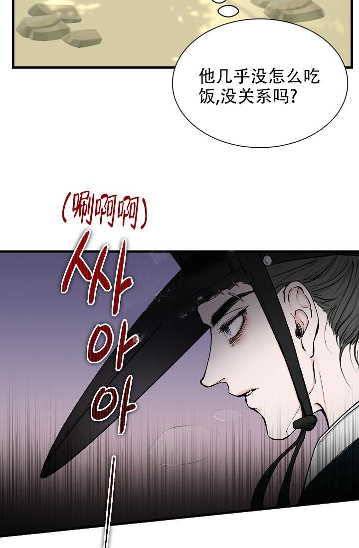 热症 第13话 第44页