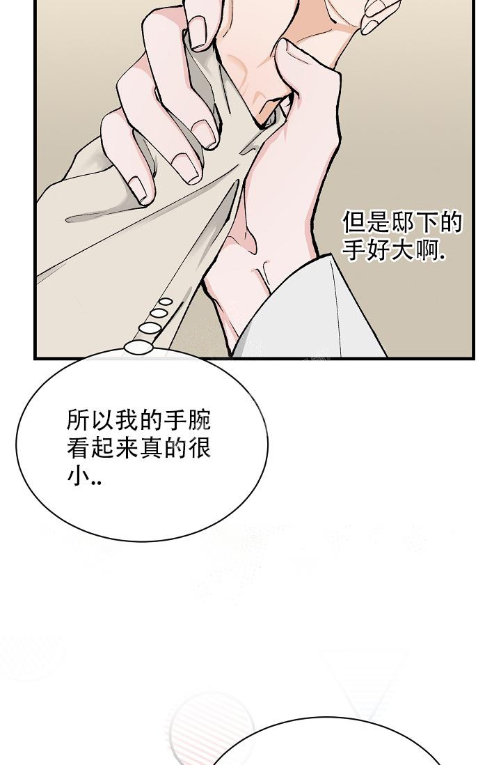 热症 第13话 第9页