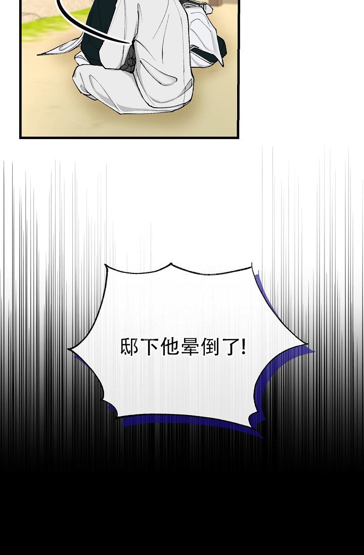 热症 第14话 第11页
