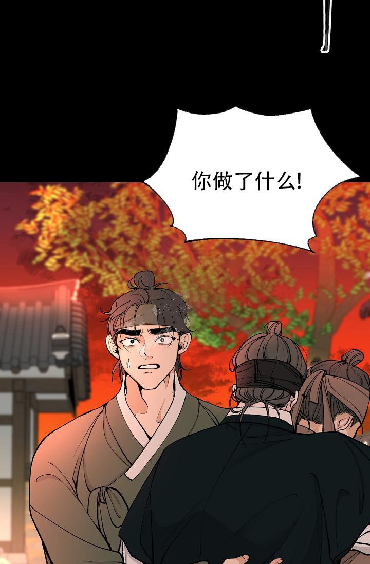 热症 第14话 第18页