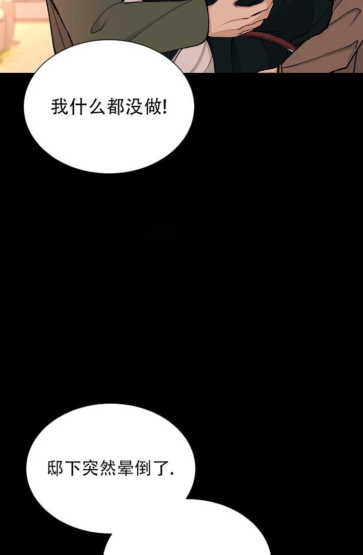 热症 第14话 第19页