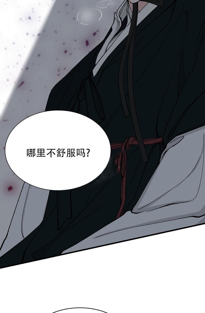 热症 第14话 第3页