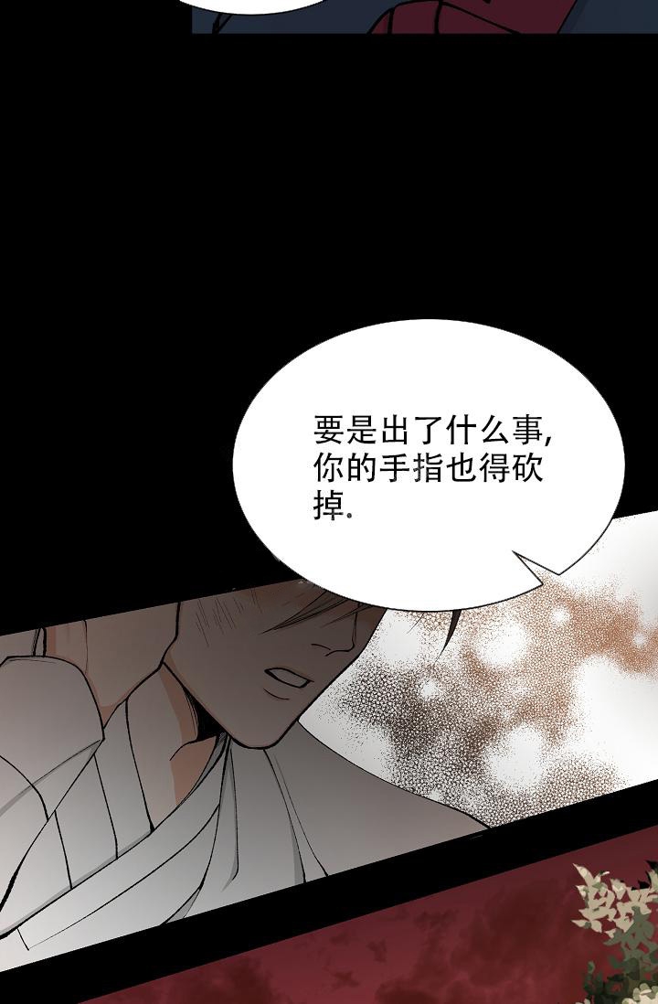 热症 第14话 第21页